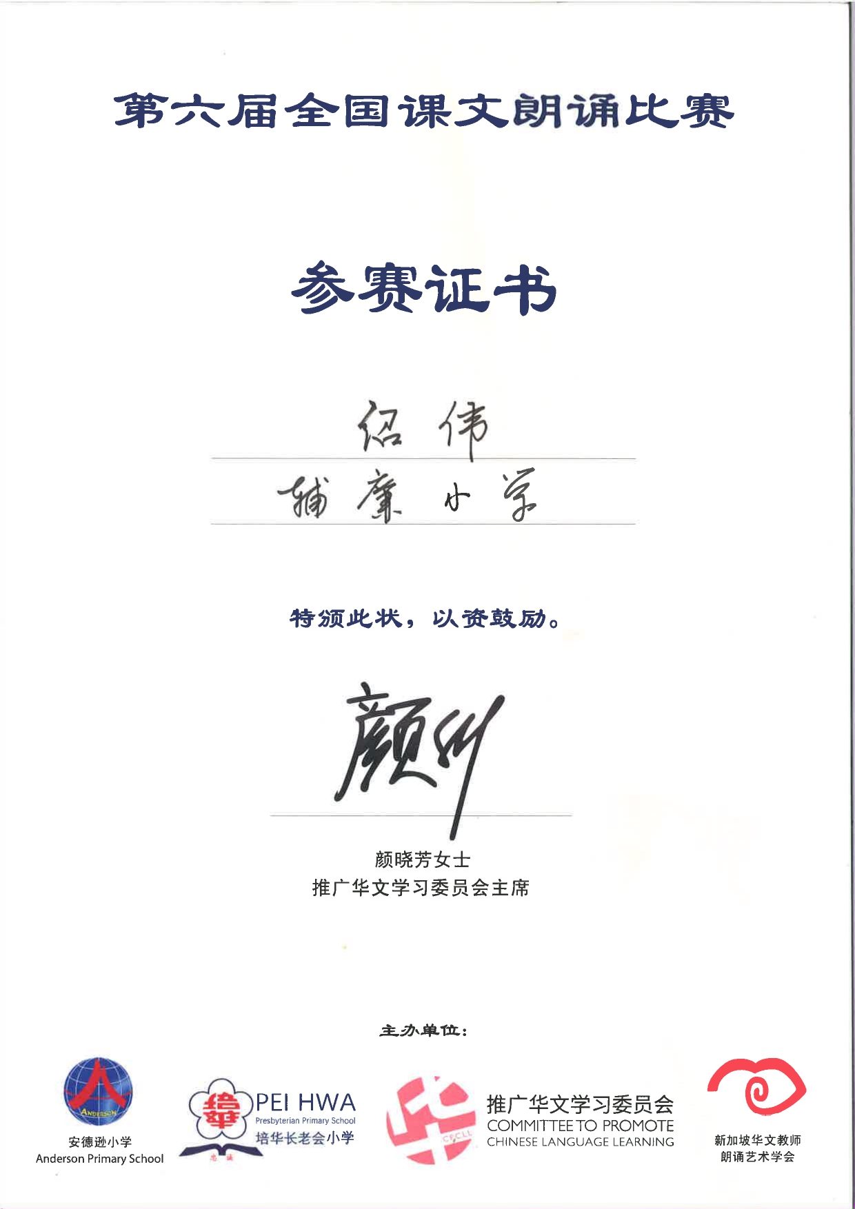 Communication Certificate
